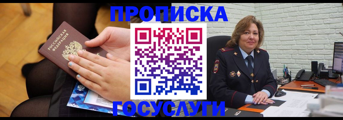 временная регистрация надежно в Абдулино