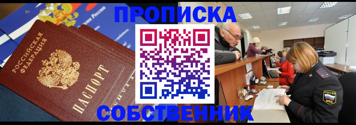 прописка для кредита в Абдулино