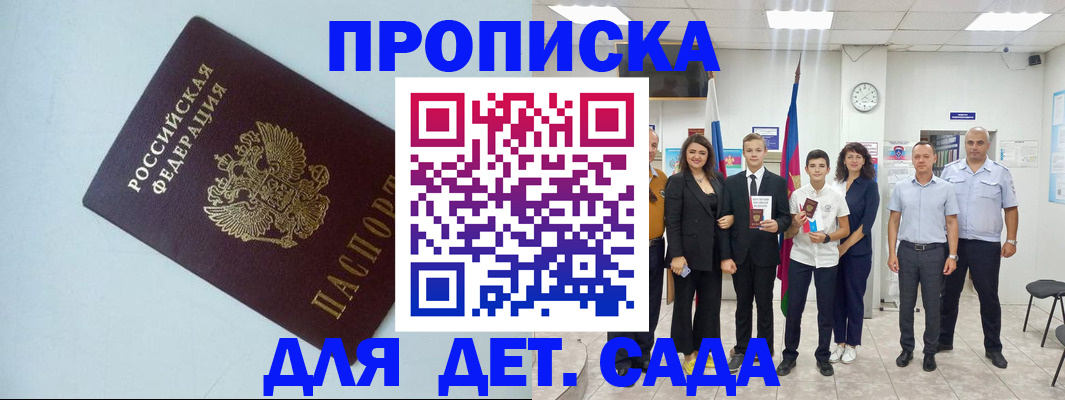 прописка законно в Абдулино