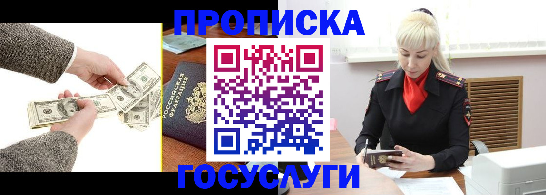 временная регистрация адрес в Абдулино