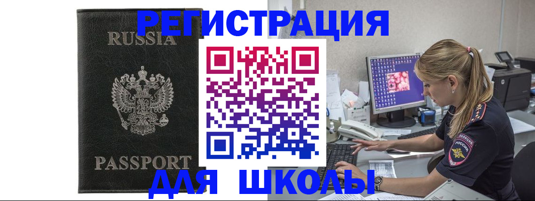 где прописаться в Абдулино