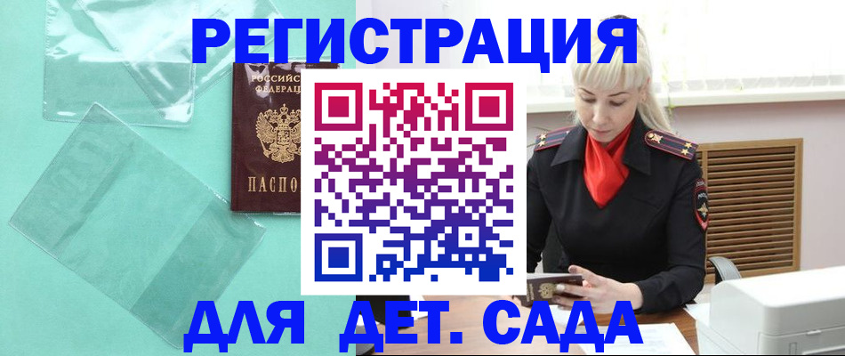 регистрация для школы в Абдулино