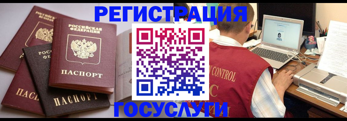 временная регистрация госуслуги в Абдулино