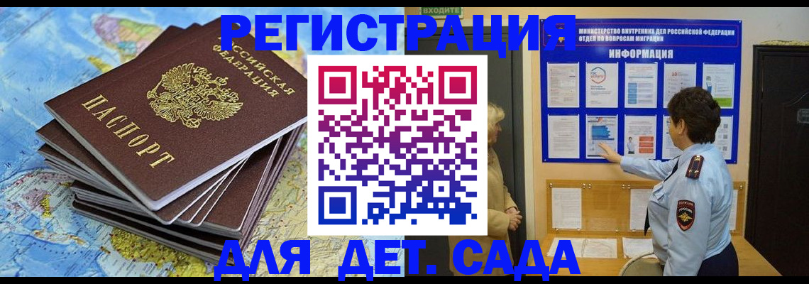 временная регистрация поиск в Абдулино