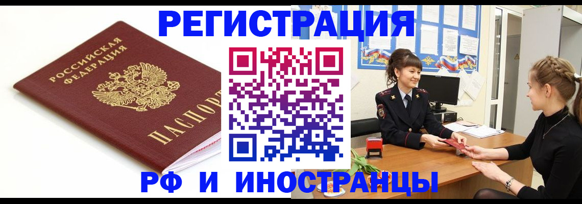 прописка ребенка в Абдулино